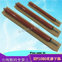 The application of HP1020 lower HP1010 1015 1018 M1005 fixing roller HP1020PLUS 3030 lower Canon 2