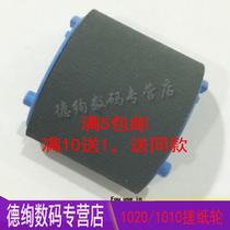 Applicable large HP HP1010 1020 1020PLUS 1012 1018 M1005 3055 3050 10