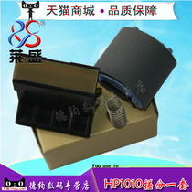 Laisheng for HP HP1020 paper roller pager HP1010 1015 1020PLUS 1018 HP1005 Canon 290