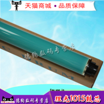 Applicable Ricoh 1015 drum core Ricoh 1800 1610 1811 1810 2015 1018 1027 drum core single drum toner cartridge photosensitive drum