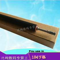 Suitable for HP HP M227 M104 M106 M132 M134 M203d fixing lower roller rubber pressure roller rubber roller