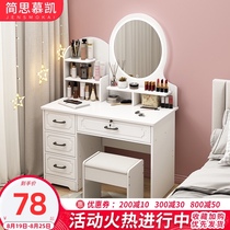  Dressing table Household small apartment modern simple makeup table Net celebrity ins wind dressing table Bedroom small makeup table