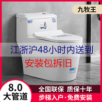 Supreme Nine Muwang household silent ultra-siphon toilet water saving and deodorant large caliber toilet 250 350
