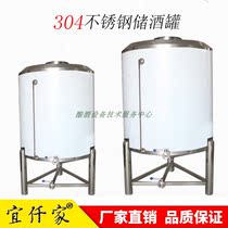 Yiqianjia 304 stainless steel wine storage tank wine storage container oil barrel milk turnover barrel factory direct sales can be privately customized