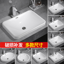 Household Taiwanese Basin semi-embedded ceramic upper basin bathroom washbasin balcony basin square wash basin Oval