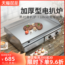 Tuoqi electric grate stove commercial electric hand cake machine thickened iron plate equipment grilled squid squid