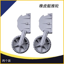 Portable simple retractable rubber boat assault boat kayak fishing boat tugboat small push wheel tug frame wheel