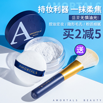 Ermu grape powder fixed makeup honey powder female oil control long-lasting female waterproof and sweat-proof powder cake Ermu Portuguese