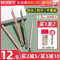 Only the eyeliner glue pen the Liquid Pen the waterproof the color the novice the beginner the very fine the white silkworm