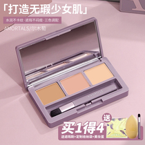 Er Wood three-color concealer to cover acne Mark black eye nuiselle for female face concealer disc concealer