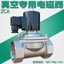 ZCA vacuum solenoid valve 24v stainless steel 220V normally closed screw vacuum pump gas switch valve 2 inch DN50