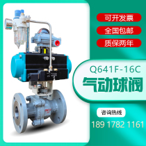 Pneumatic cast steel flange ball valve Q641F-16C high temperature resistant water oil steam cut off carbon steel control valve DN150