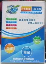 Leather clothing toy sample management software system stand-alone network registration USB encryption lock version