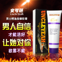 Men's penis crocodile massage ointment increases and thickens sexual health care interests adult products substitute hair