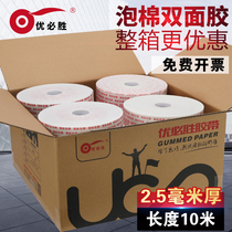 Youbisheng foam tape High viscosity sponge double-sided adhesive Strong fixed thickened advertising office foam adhesive Foam tape wholesale strong white sponge adhesive wide double-sided foam adhesive