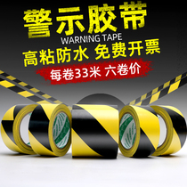 PVC black Yellow warning tape zebra crossing ground label ground tape color line marking floor warning tape whole tube