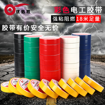 Electrical insulation tape Waterproof tape Wire tape PVC waterproof wear-resistant flame retardant lead-free high temperature resistant widened black tape Super adhesive cloth High pressure self-adhesive tape Color electrical tape large roll