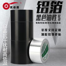 High temperature resistant black aluminum foil tape water pipe seal waterproof range hood repair tape patch aluminum foil aluminum tin paper insulation glass fiber household water heater self-adhesive waterproof heat insulation aluminum foil