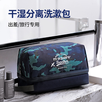m square wash bag men dry and wet separation travel high grade Business Fitness storage bag portable women waterproof