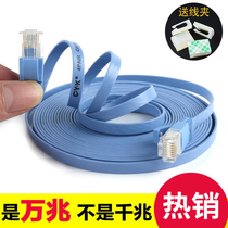 CYK home high-speed network cable Computer broadband router Flat network cable Super six cat6a 10 gigabit 