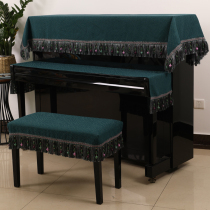 Light luxury piano cover dust-proof piano cloth cover simple half-cover piano cloth piano set full cover tassel European and American style
