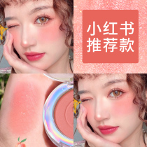 Katzlan blush High-gloss one-piece plate Naked makeup matte natural sun red female eye shadow repair shadow three-in-one
