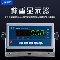 Kun Hong KH-2199(A1) weighing display Bluetooth instrument express fast hand Special fast weighing instrument