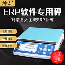 Kunhong K2-W Puyuan online store housekeeper mother Wang store ERP electronic scale called Bluetooth scale USB plug and play