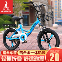 Phoenix children's bicycle 8-10-12-15-year-old primary school students large children boys and girls bicycle folding bicycle