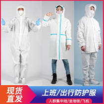 Take a plane protective isolation gown with a cap and a full body thickened disposable children return home protective clothing for high-speed rail