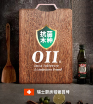 Switzerland OII solid wood imported chicken wing cutting board Ebony cutting board Double-sided cutting board household antibacterial mildew case