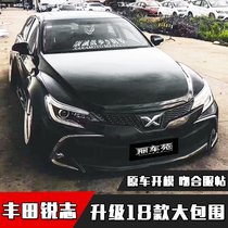 10-17 Reiz modified 18 large surround front bumper front surround front face Japanese version Mona Lisa front lip back lip