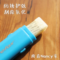 (Nanyin Guitar Cabin)Prefox guitar string care String Eraser Anti-rust rust remover pen