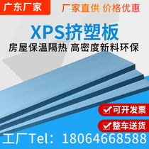 xps extruded board 5 cm indoor exterior wall building roof insulation material high temperature resistance 2cm floor heating insulation board flame retardant