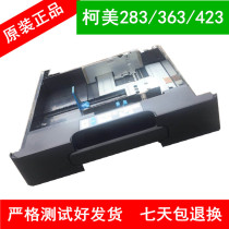 Minolta 283 carton comei New 363 423 Aurora 369 429 one carton two carton drawer
