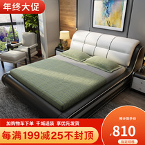 Simple modern leather bed 1 8 M master bedroom double bed tatami Italian soft bed 1 2m1 35 m single bed