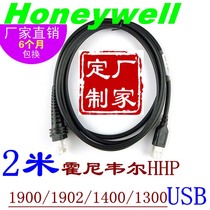 honeywell honeywell 1900 1902g1300g1400 2D barcode scanning gun USB data line