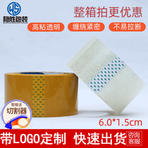 Scotch tape custom sealing packing sealing rubber cloth tape width 6cm thick 1 7 packaging tape logo printing