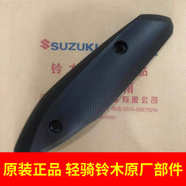  Qingqi Suzuki UY125 exhaust pipe shield Anti-scalding cover guard bar silencer cover shield original factory