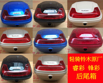 Light riding Suzuki scooter QS125T-4C4B5A Fengcai Rui Cai Ruimeng trunk UU125UY125 trunk