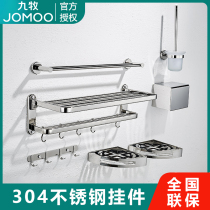Nine-pastoral bathroom stainless steel bath towel rack towel bar folded shelve corner toilet pendant combined suit