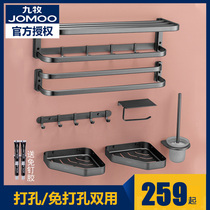 Jiu Mu bathroom hardware pendant package toilet bathroom starry gray space aluminum towel rack 939453