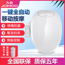 Joomoo intelligent toilet cover Universal automatic household heating and drying electric toilet cover Z1D1866S