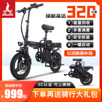 Phoenix electric bicycle driving folding adult walking delivery lithium battery small portable battery portable