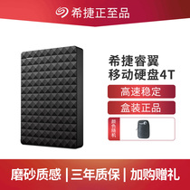 Seagate Seagate 4tb mobile hard disk 4T Ruiyi large capacity high speed usb3 0 mobile hard mobile disk 4T external PS4 5 external mechanical storage 4T hard disk mobile tour