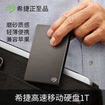 Seagate Seagate mobile hard drive 1T external mechanical 1tb hard drive simple high speed USB3 0 Computer mobile phone expansion Non-pmr solid state 2T external ps4 gaming hard drive 1T