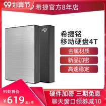 Seagate Seagate mobile hard disk 4T large capacity hard disk 4tb Apple mac computer High Speed USB3 0 external PS4 game external machinery official inscription extension ps5 plus