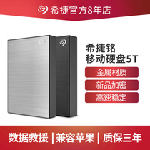 Seagate hitier mobile hard drive 5t large capacity hard disk 5tb high speed usb3 0 Apple mac computer expansion PS4 external connection gaming U official external mechanical inscription 5 lower plus
