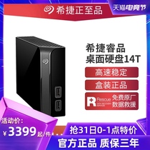 Seagate Portable hard drive 14t large capacity hard drive 14tb Desktop hard drive dock Non-8t high speed usb3 0 external hub Computer mac hub External mechanical