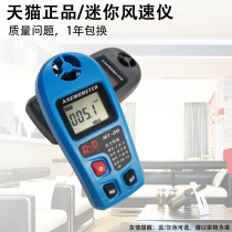 Anemometer Pocket Wind Speed Wind Temperature Measuring Device Digital Tower Anemometer Portable Wind Speed Tester